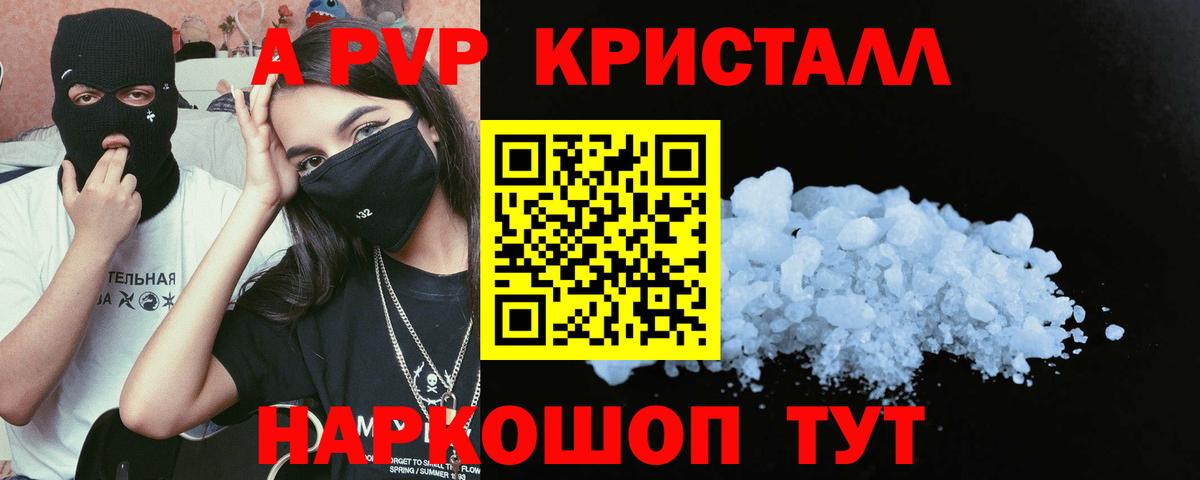 APVP крисы CK  Вход с VPN  Нарткала  APVP кристаллы 
