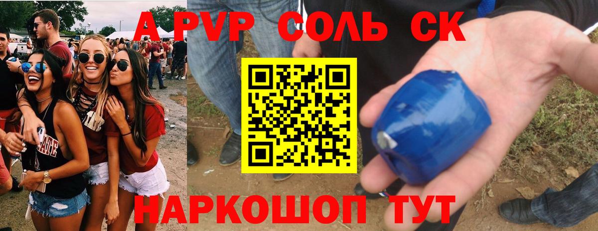 Alfa_PVP кристаллы Нарткала