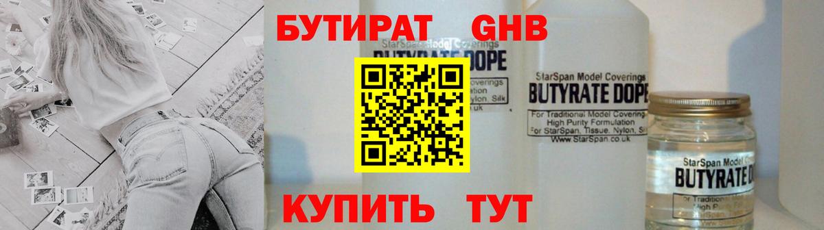 Нарткала  Бутират вода  Бутират  Вход с VPN 
