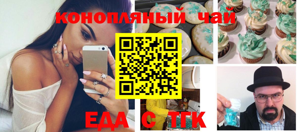 Печенье с ТГК марихуана Нарткала