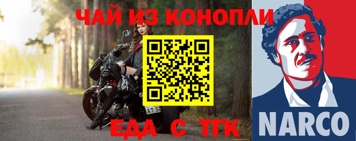 Еда ТГК конопля  Вход с VPN  Нарткала 