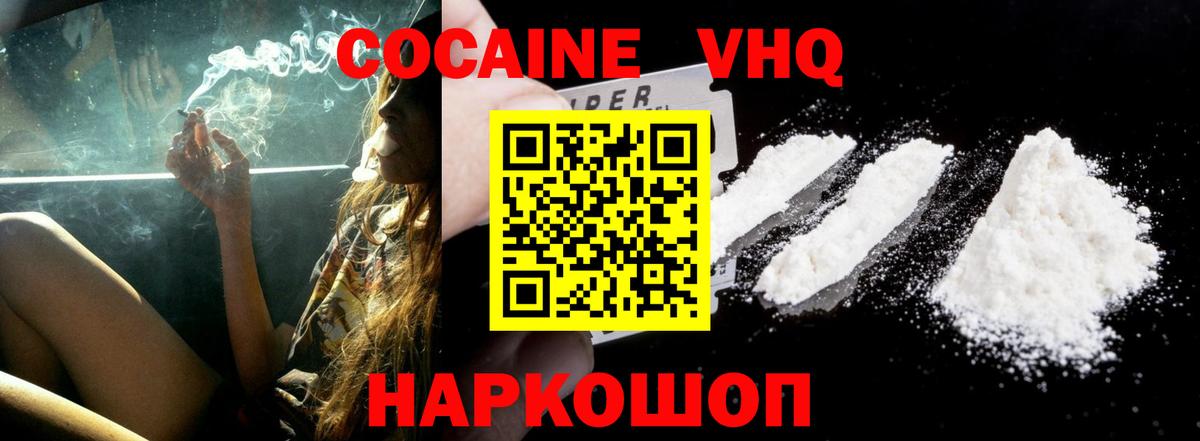 КОКАИН 98%  Вход с VPN  COCAIN Колумбийский  Нарткала 