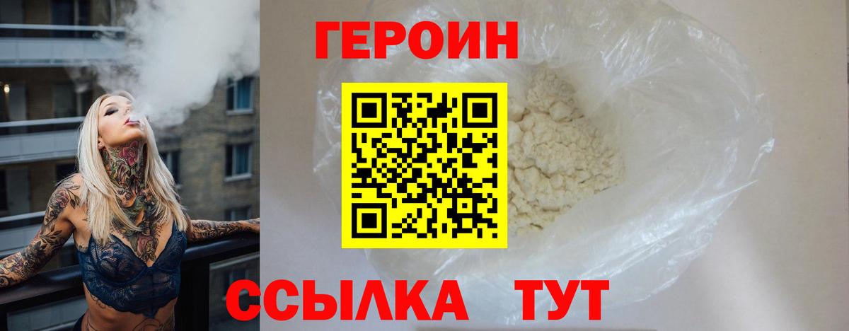 Героин гречка Нарткала