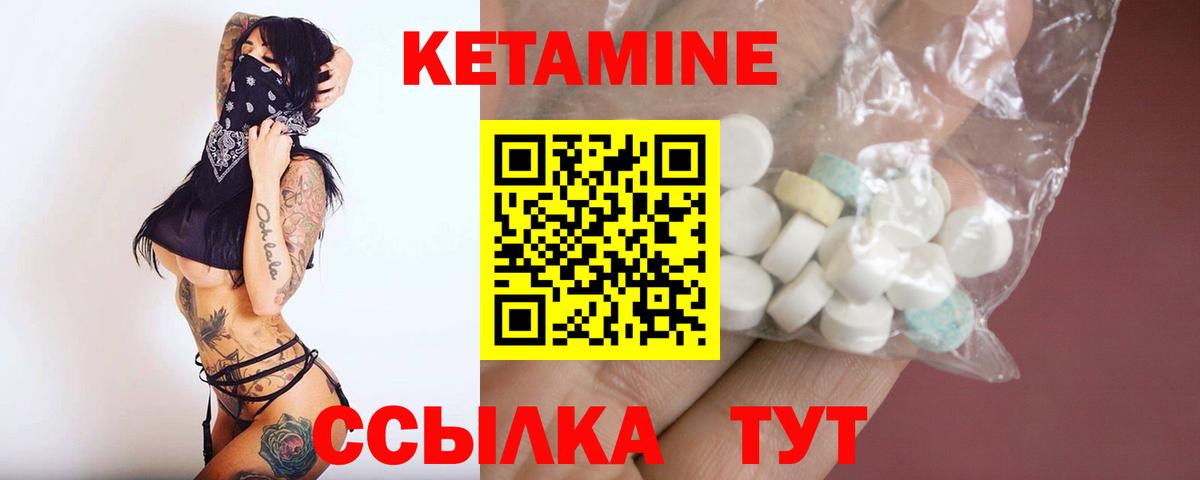 Кетамин ketamine Нарткала