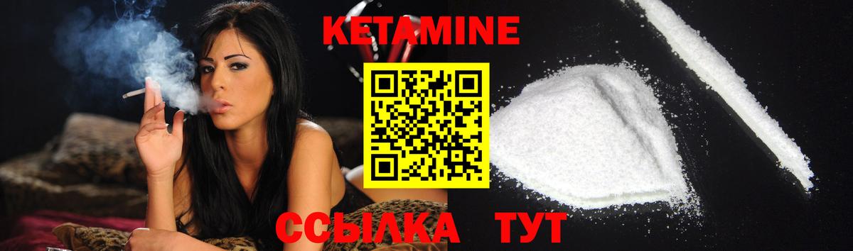 КЕТАМИН VHQ  Вход с VPN  Нарткала 