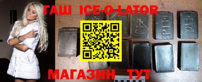 гашиш Сланцы