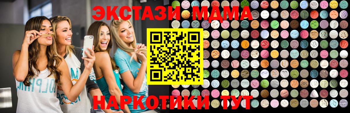 MDMA crystal  МДМА кристаллы  Нарткала  МДМА  Вход с VPN 