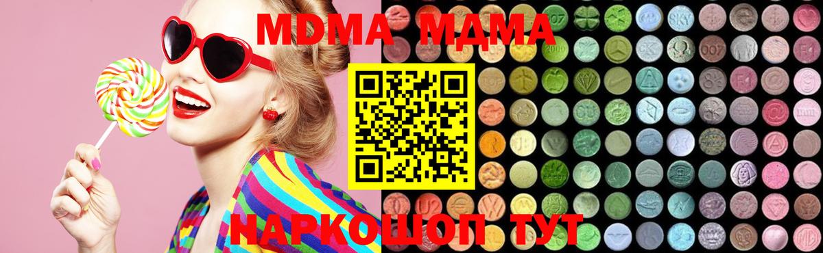 МДМА кристаллы Нарткала