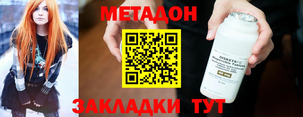 МЕТАДОН белоснежный  Вход с VPN  Нарткала  omg онион  Метадон кристалл 