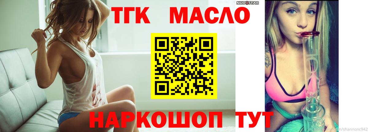 ТГК вейп Нарткала
